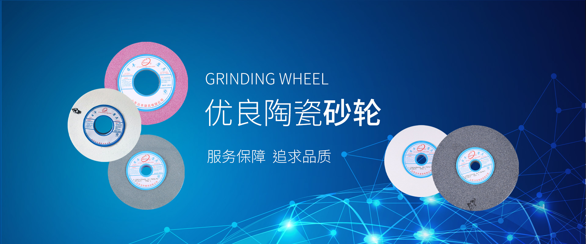 陶瓷砂轮厂家